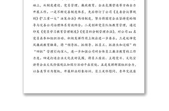 公司黨群工作部20xx年度工作總結及20xx年度工作計劃（1）