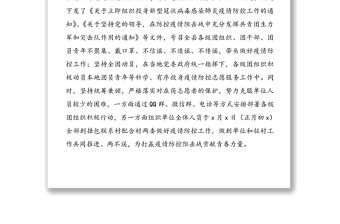 共青團2020年度工作總結范文