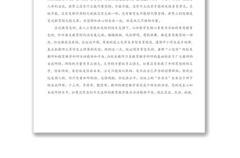 演講稿：在課題成果展示現場會上的致辭