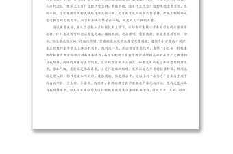 演講稿：在課題成果展示現場會上的致辭