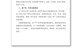 個(gè)人述責(zé)述廉述德述法報(bào)告