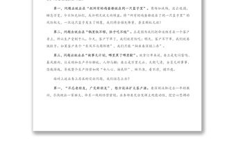 總經(jīng)理在公司職代會上的工作報告