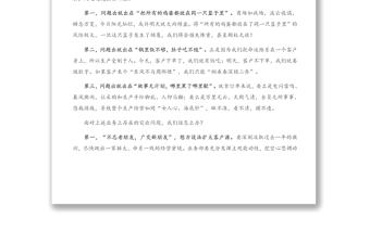 總經(jīng)理在公司職代會上的工作報告