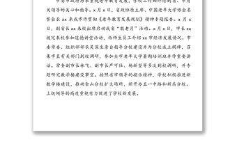 市老年大學20xx年工作總結和工作計劃范文2篇