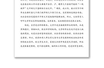 預備黨員會議轉正思想匯報