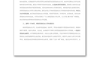 2020年X局思想政治工作總結