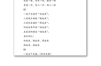 寫作提綱：年終工作總結提綱、小標題（50組）