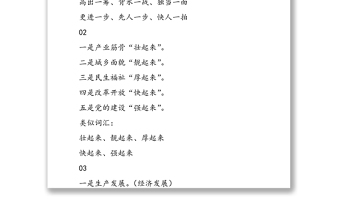寫(xiě)作提綱：年終工作總結(jié)提綱、小標(biāo)題（50組）