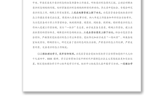 X示范區(qū)管理委員會(huì)2020年意識(shí)形態(tài)工作報(bào)告