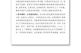 兩新組織工委基層黨建工作述職報告