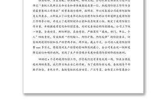 董事長在公司職代會上工作報告（集團公司）（工作總結暨工作安排）