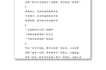 公文寫作古詩詞名句提綱30組 公文寫作古詩詞名句提綱30組