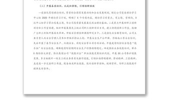 X國有企業公司工會2020年工作總結及2021年工作計劃