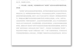在全省水利“放管服”改革工作會議上的講話