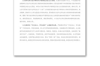 2021年度X市機關支部黨建工作要點