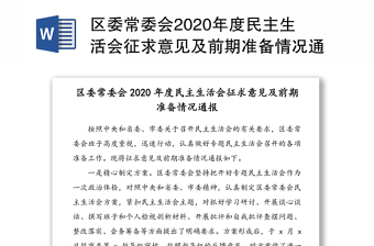 2021主题班会前期准备七一精神