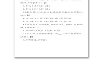 建黨100周年：黨建黨史知識測試題（含答案）