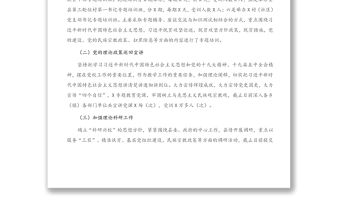 X黨群工作部門年終工作總結(jié)