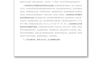 鄉(xiāng)鎮(zhèn)黨委書記在巡察意見反饋會上的整改表態(tài)發(fā)言