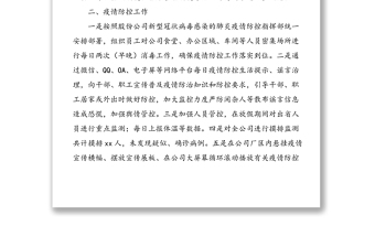 分公司2020年工會工作總結(jié)范文