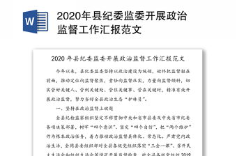 2022中国矿业大学政治监督事项清单