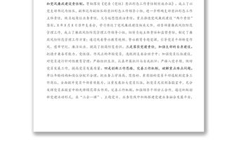 X市管理站黨支部書記2020年抓基層黨建工作述職報告