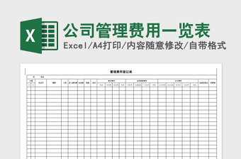2021上海市司法局律师管理处制(91)民表一