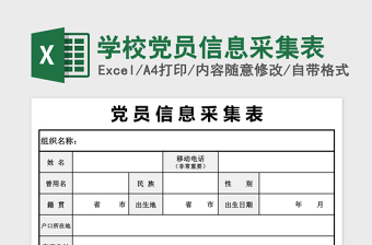 2021安徽阜阳考试人员健康管理信息采集表
