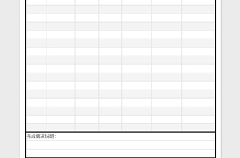 月度销售完成分析报表Excel模板