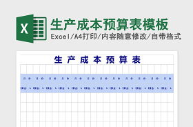 2021土石方工程成本预算表