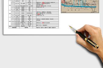 麗江旅游計(jì)劃書excel表格