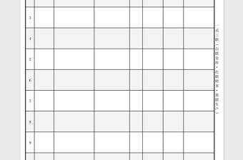 簡潔倉庫送貨單模板