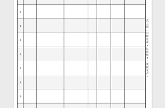 簡(jiǎn)潔倉(cāng)庫(kù)送貨單模板
