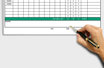 公司出勤匯總表Excel表格模板