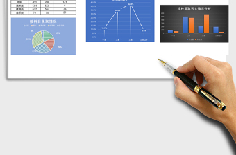 蓝色学校学生高考情况分析表Excel模板