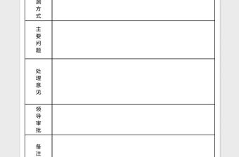 通用型質(zhì)檢報告附質(zhì)檢統(tǒng)計表模版