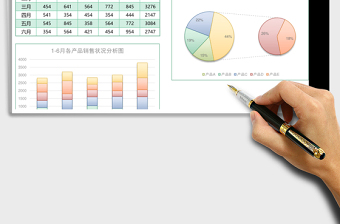 蓝色上半年销售业绩分析报表Excel模板