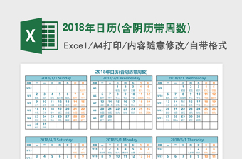 英文日历2022年带节假日