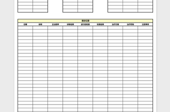 个人健康记录Excel模板