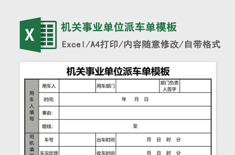 2022事业单位管理岗套改表