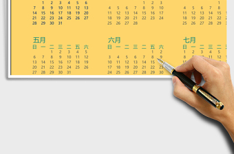 日歷年歷自動(dòng)生成表Excel表