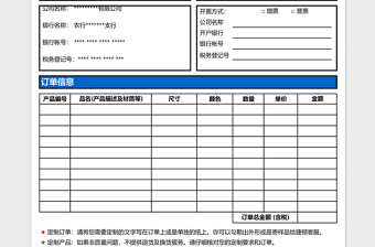 客户采购清单excel模版