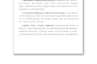 2021年國企黨建工作要點