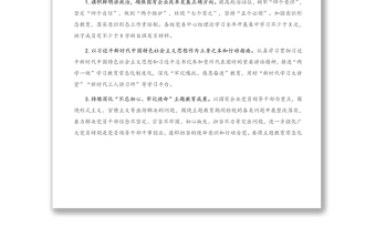 2021年國(guó)企黨建工作要點(diǎn)