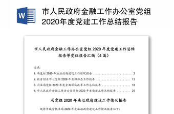 2022县人民政府办公室党建走廊解说词
