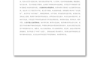 在黨員干部教育管理交流會上的發(fā)言