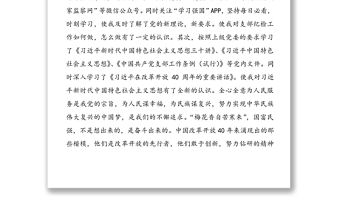 公司紀檢委員履職情況報告范文