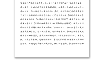 公司紀(jì)檢委員履職情況報(bào)告范文