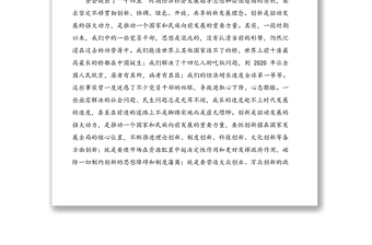 堅持創(chuàng)新、求實、擔(dān)當(dāng)“三步走”，書寫新時代高質(zhì)量發(fā)展畫卷——學(xué)習(xí)十九屆五中全會精神心得體會