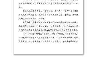 2021黨委黨支部紀念建黨100周年開展黨史學習教育活動計劃方案2篇
